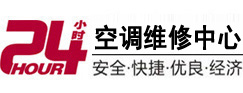 贺兰24小时空调维修服务中心